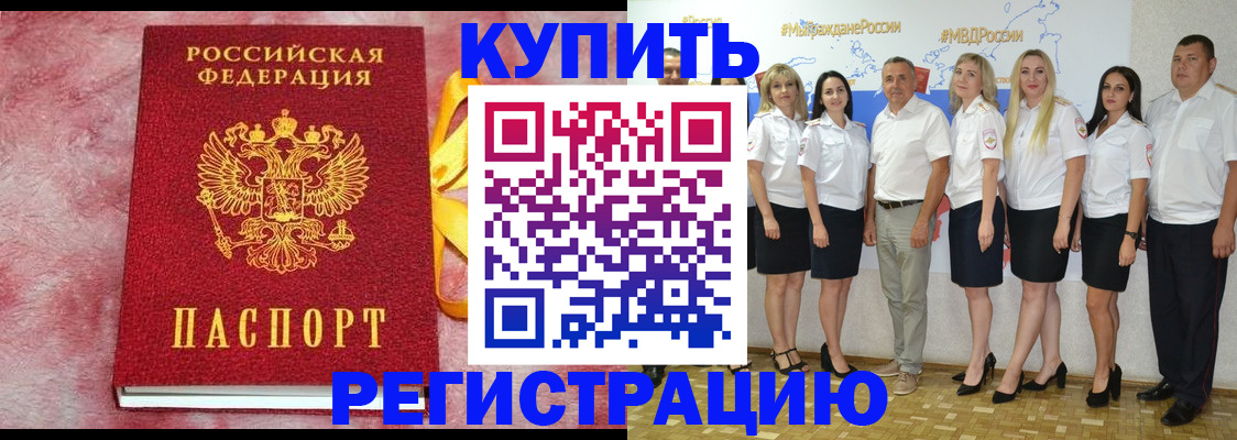 прописка ребенка в Семилуках